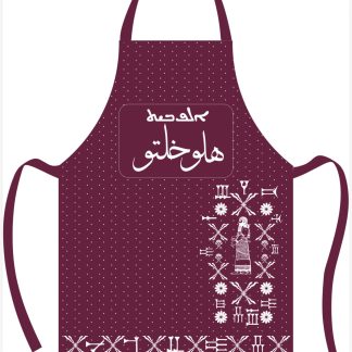 Hello Khalto Plum Heritage Apron - Adult